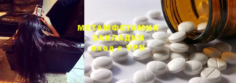 Первитин Methamphetamine  MEGA ССЫЛКА  Любим 